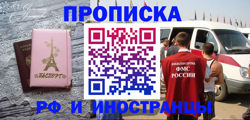 прописка поиск в Медногорске