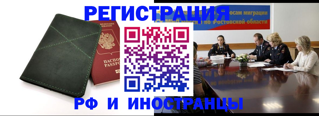 где прописаться в Медногорске