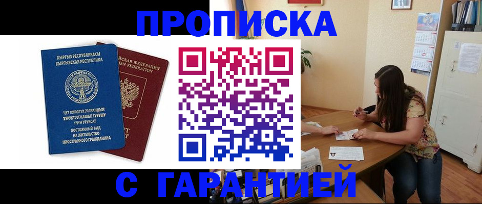 найти адрес прописки в Медногорске